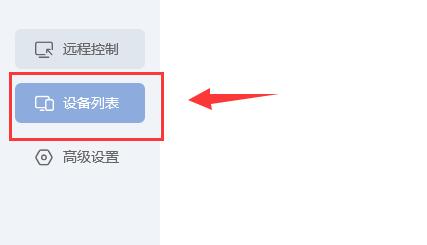 todesk无法登录怎么办 todesk无法登录解决方法