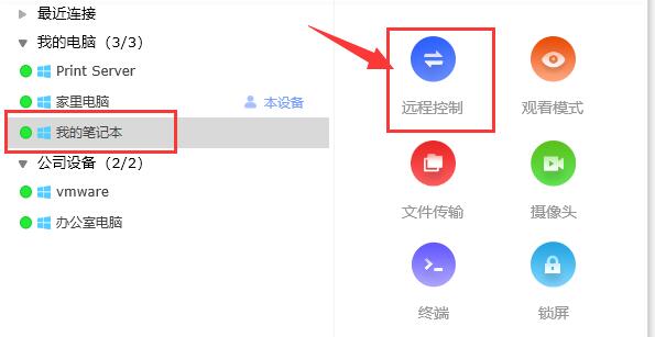 todesk无法登录怎么办 todesk无法登录解决方法