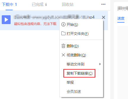 当迅雷受版权方要求无法下载怎么办 迅雷应版权方要求无法下载解决方法