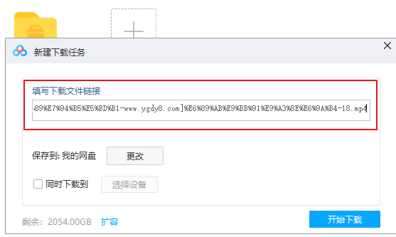 当迅雷受版权方要求无法下载怎么办 迅雷应版权方要求无法下载解决方法