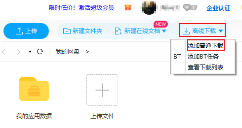 当迅雷受版权方要求无法下载怎么办 迅雷应版权方要求无法下载解决方法