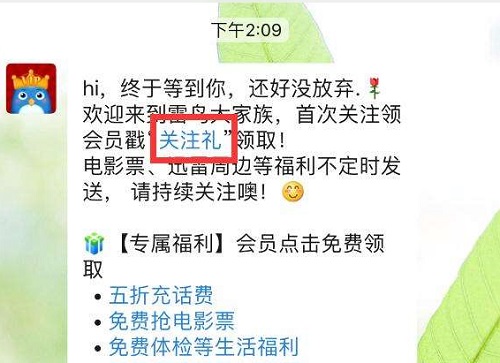 迅雷免费vip会员账号有哪些 迅雷会员账号分享免费2023