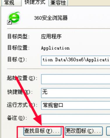 360电脑浏览器打不开怎么办 360浏览器打不开的处理方法详解