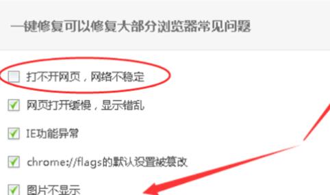 360电脑浏览器打不开怎么办 360浏览器打不开的处理方法详解