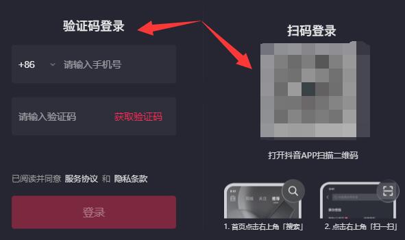 抖音pc端在哪里登陆 抖音pc端登陆位置