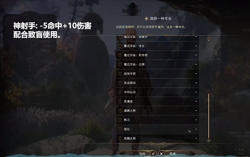 博德之门3职业选什么好？博德之门3最强职业排行推荐