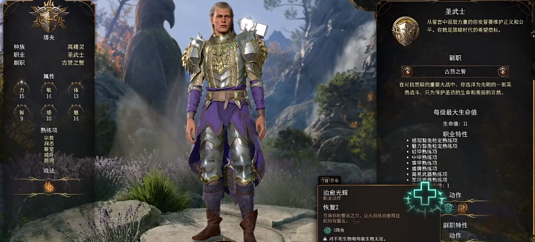 博德之门3职业选什么好？博德之门3最强职业排行推荐