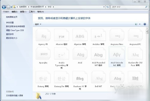 在Win7中删除多余字体减轻电脑负担的技巧介绍