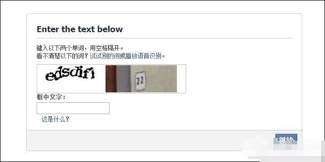 Facebook怎么注册？注册Facebook中国账户的方法