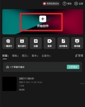 剪映如何加字幕和配音? 剪映如何加字幕和配音?剪映字幕和配音添加在哪里?
