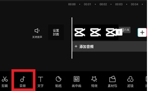 剪映如何加字幕和配音? 剪映如何加字幕和配音?剪映字幕和配音添加在哪里?