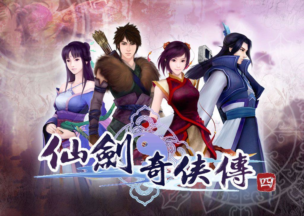 仙剑奇侠传4重制版什么时候上线？仙剑奇侠传四重制版上线时间介绍