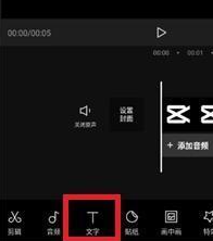 剪映如何加字幕和配音? 剪映如何加字幕和配音?剪映字幕和配音添加在哪里?