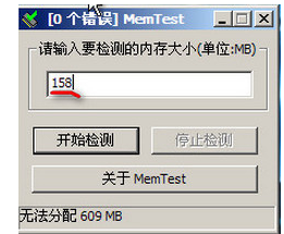 memtest怎么算检测完毕? memtest怎么算检测完毕?memtest详细教程方法