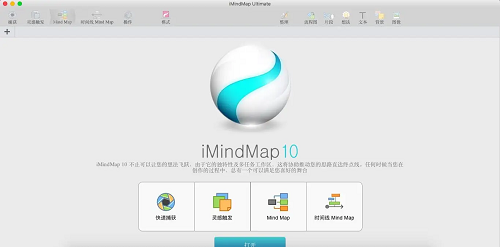 imindmap是什么软件 imindmap软件介绍