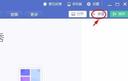 图片透明度怎么调 美图秀秀调图片透明度方法