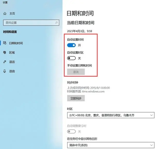 电脑时间设置在哪? 电脑时间设置在哪?电脑系统时间怎么改?