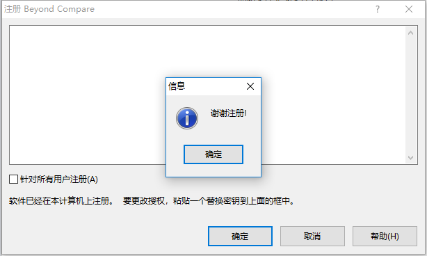 beyond compare 4密钥2023大全，beyond compare 4注册码最新