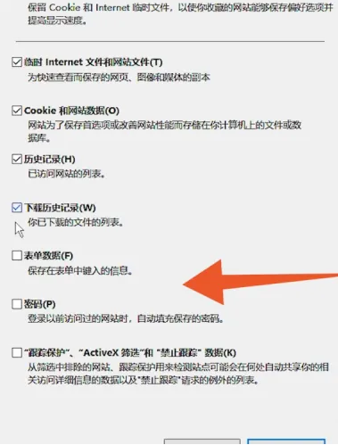 IE浏览器怎么清理缓存？ie浏览器缓存清理怎么操作？