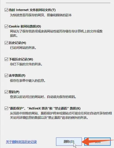 IE浏览器怎么清理缓存？ie浏览器缓存清理怎么操作？