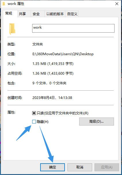 文件夹如何加密？电脑文件夹加密怎么设置？