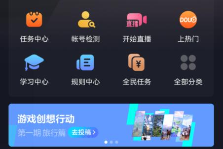 抖音创作者服务中心在哪里 抖音创作者服务中心位置