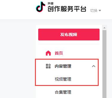 抖音创作服务平台怎么设置标签 抖音创作者服务中心设置标签方法