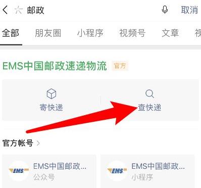 怎么用手机号查快递 输入手机号查快递的详细方法