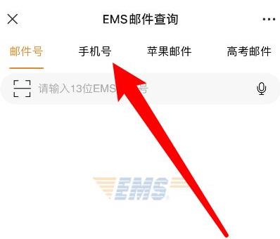 怎么用手机号查快递 输入手机号查快递的详细方法