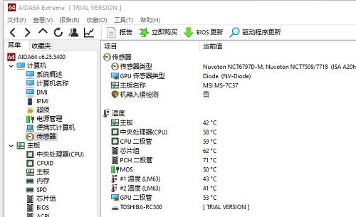 电脑温度检测软件哪个好 电脑温度检测软件推荐