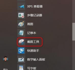 win10截图快捷键是哪个？win10截屏幕快捷键是什么？