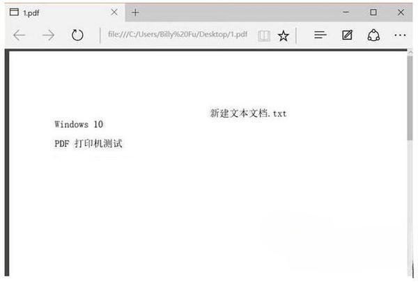 Windows10如何输出PDF文档？Windows10快速输入PDF的技巧