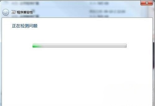 Win7中使用兼容模式运行程序的方法