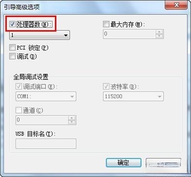 只需两招就可轻松提升Windows7开机速度 只需两招就可轻松提升Windows7开机速度