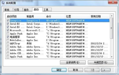 只需两招就可轻松提升Windows7开机速度 只需两招就可轻松提升Windows7开机速度