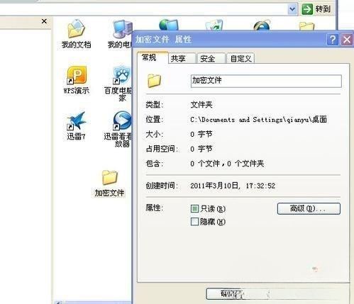 怎么给文件夹设密码 给文件夹设置密码的方法