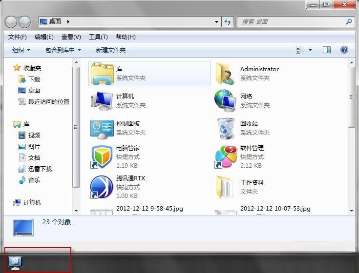 在win7中如何把桌面文件锁定到任务栏