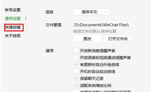 微信截图快捷键是什么？电脑微信截图快捷键是哪个？
