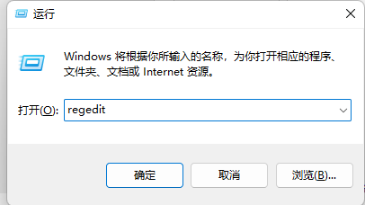 win11怎么去除快捷方式小箭头 win11快捷方式小箭头去除教程