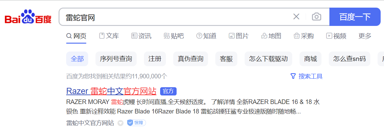 雷蛇驱动怎么下载 雷蛇驱动下载和安装教程