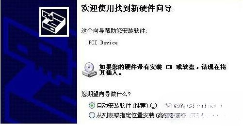 Win7一开机就出现“找到新的硬件向导”窗口的应对措施