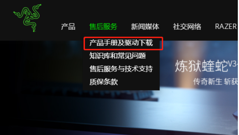 雷蛇驱动怎么下载 雷蛇驱动下载和安装教程