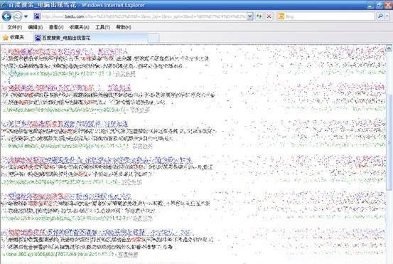 电脑屏幕出现雪花点怎么办？WinXP电脑屏幕出现雪花点怎么解决？