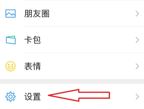 微信黑名单在哪里找出来 微信黑名单查看方法
