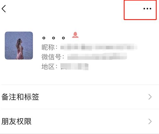 微信黑名单在哪里找出来 微信黑名单查看方法