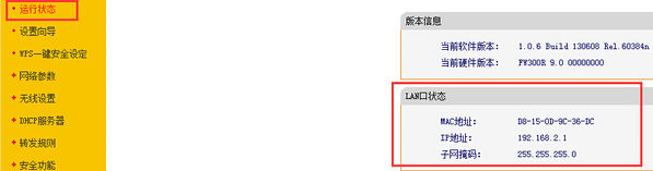 路由器的默认网关是多少 查看网关地址方法