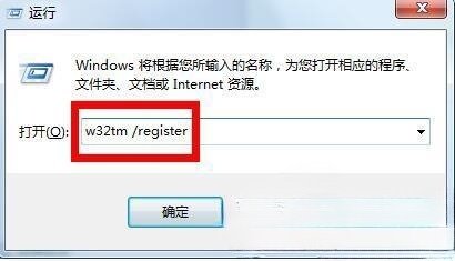 如何解决Win7时间同步出错的问题