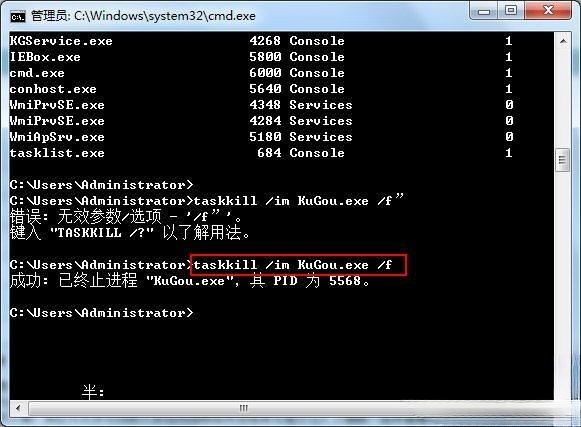 强制结束进程命令(ntsd命令/taskkill命令)使用教程