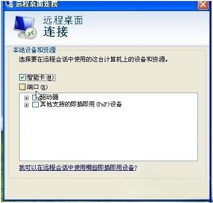 如何远程控制别人电脑?WinXP电脑怎样远程控制别人电脑? 如何远程控制别人电脑?WinXP电脑怎样远程控制别人电脑?