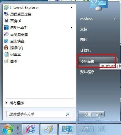 Win7系统如何查看本机MAC地址？